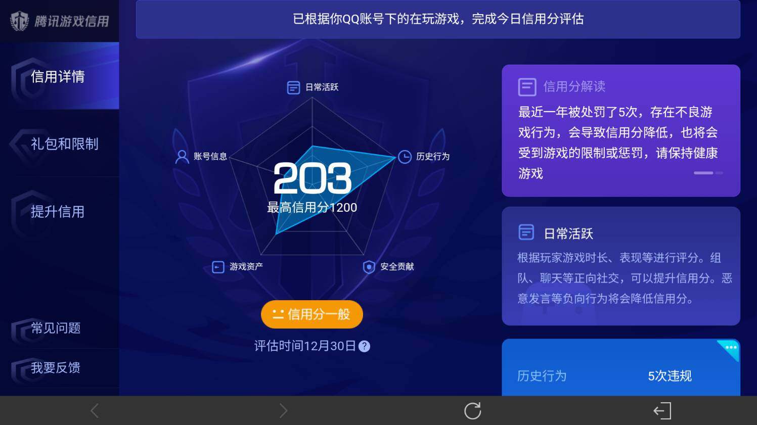 WZ03411858王者荣耀账号详情图22