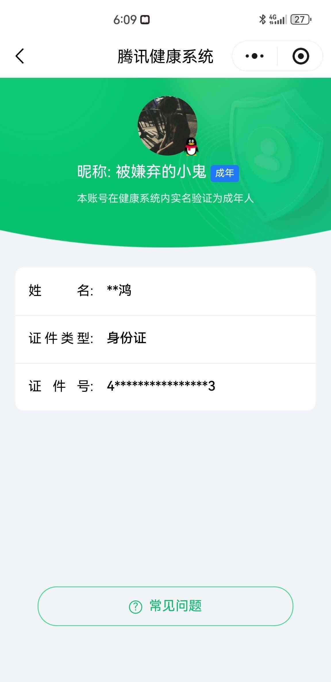 WZ0349159王者荣耀账号详情图7 WZ0349159王者荣耀账号详情图7