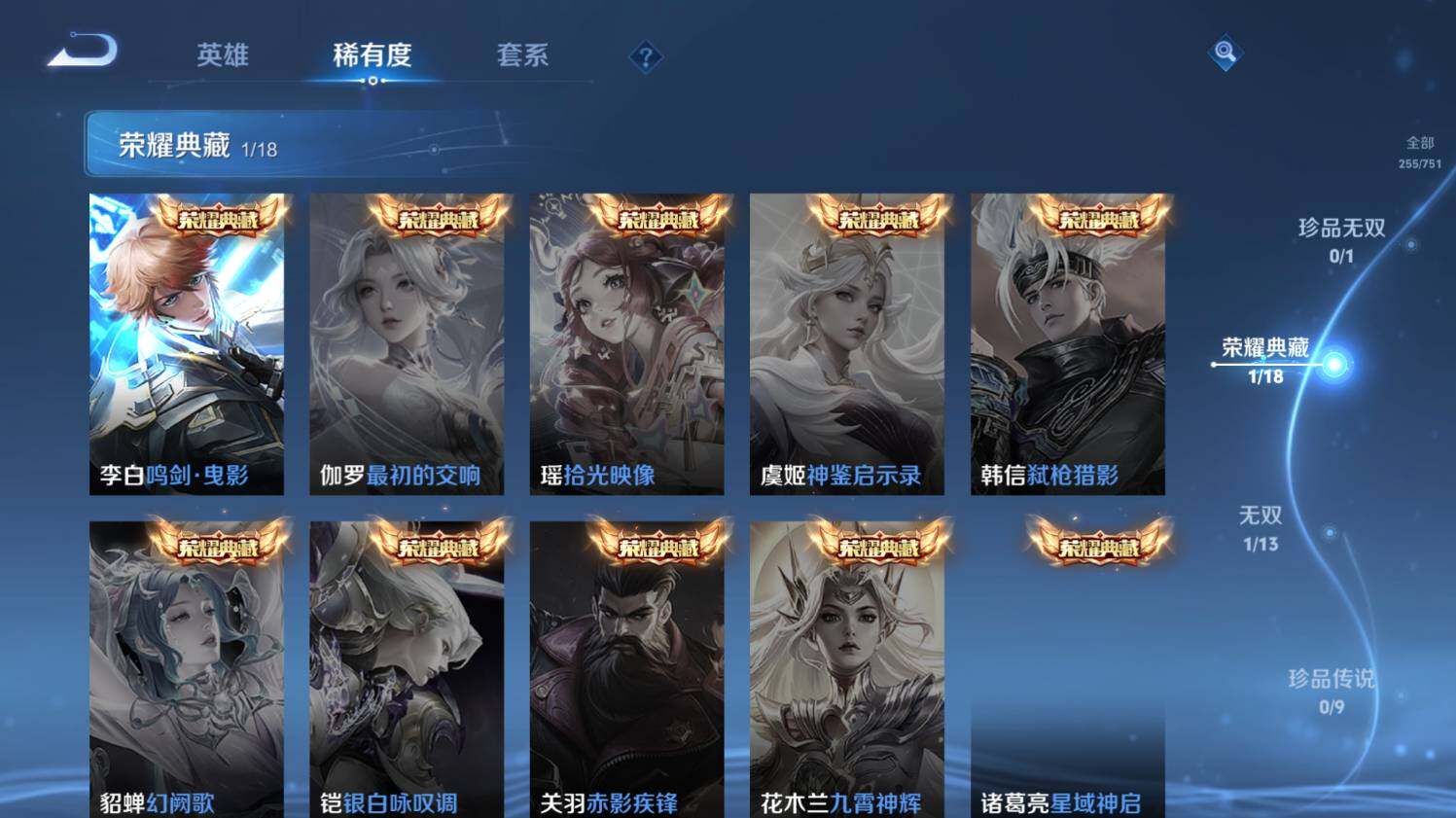 WZ0349159王者荣耀账号详情图12 WZ0349159王者荣耀账号详情图12