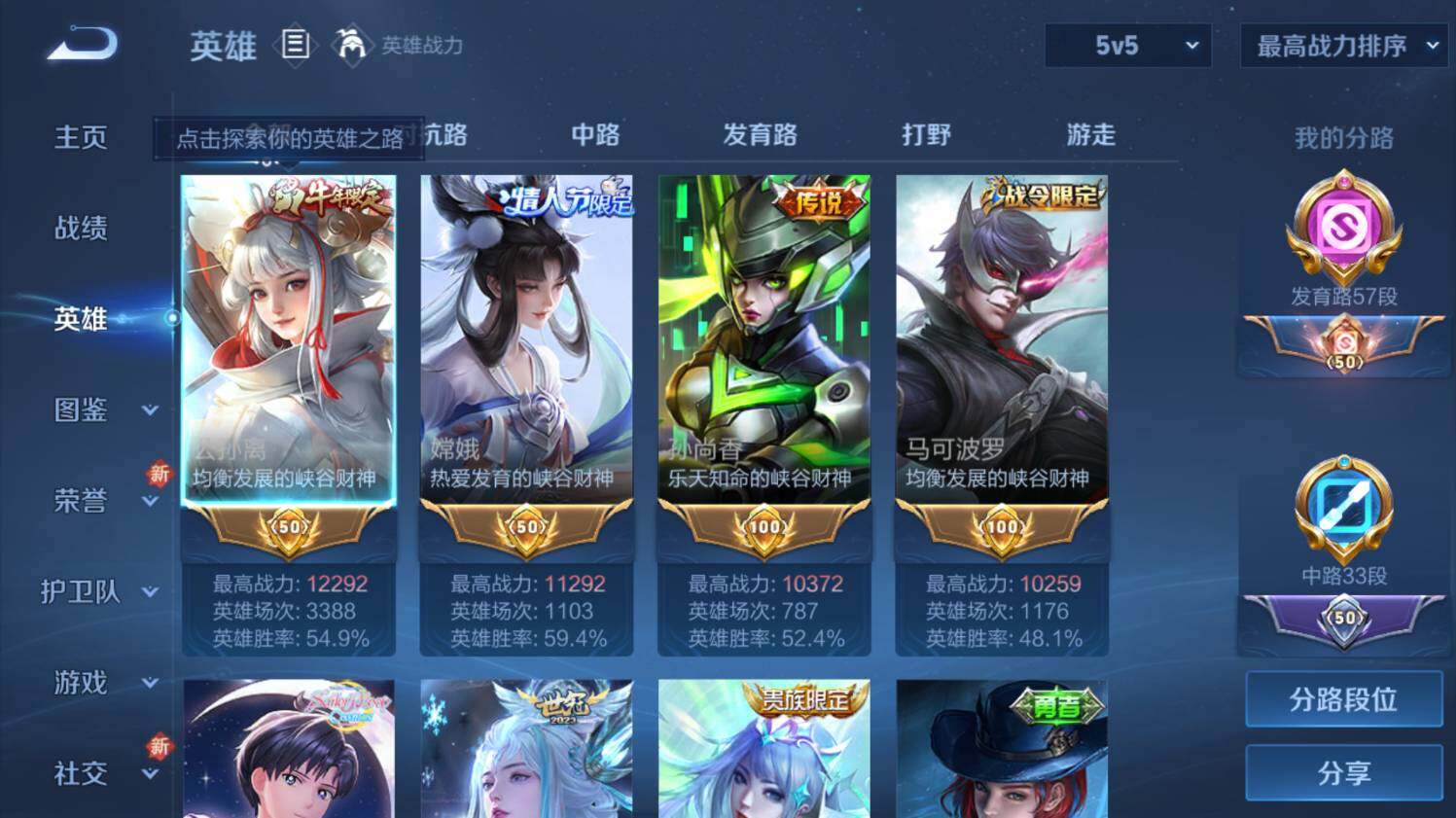 WZ0349048王者荣耀账号详情图15