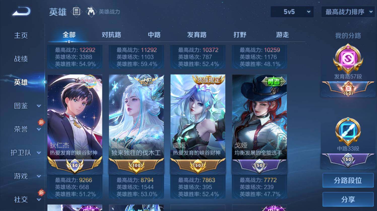 WZ0349048王者荣耀账号详情图16