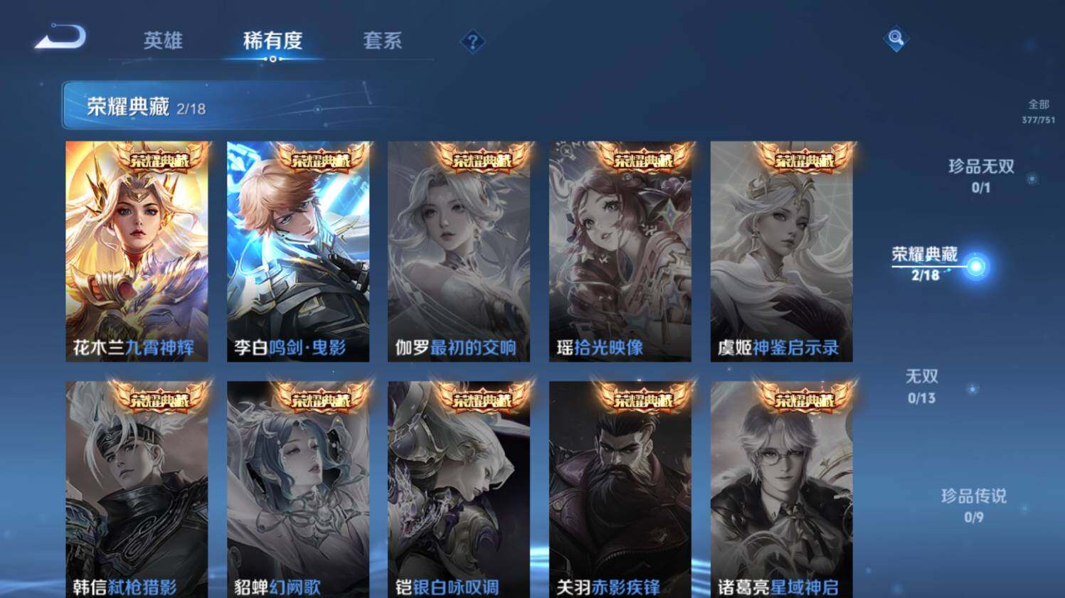 WZ0349048王者荣耀账号详情图19