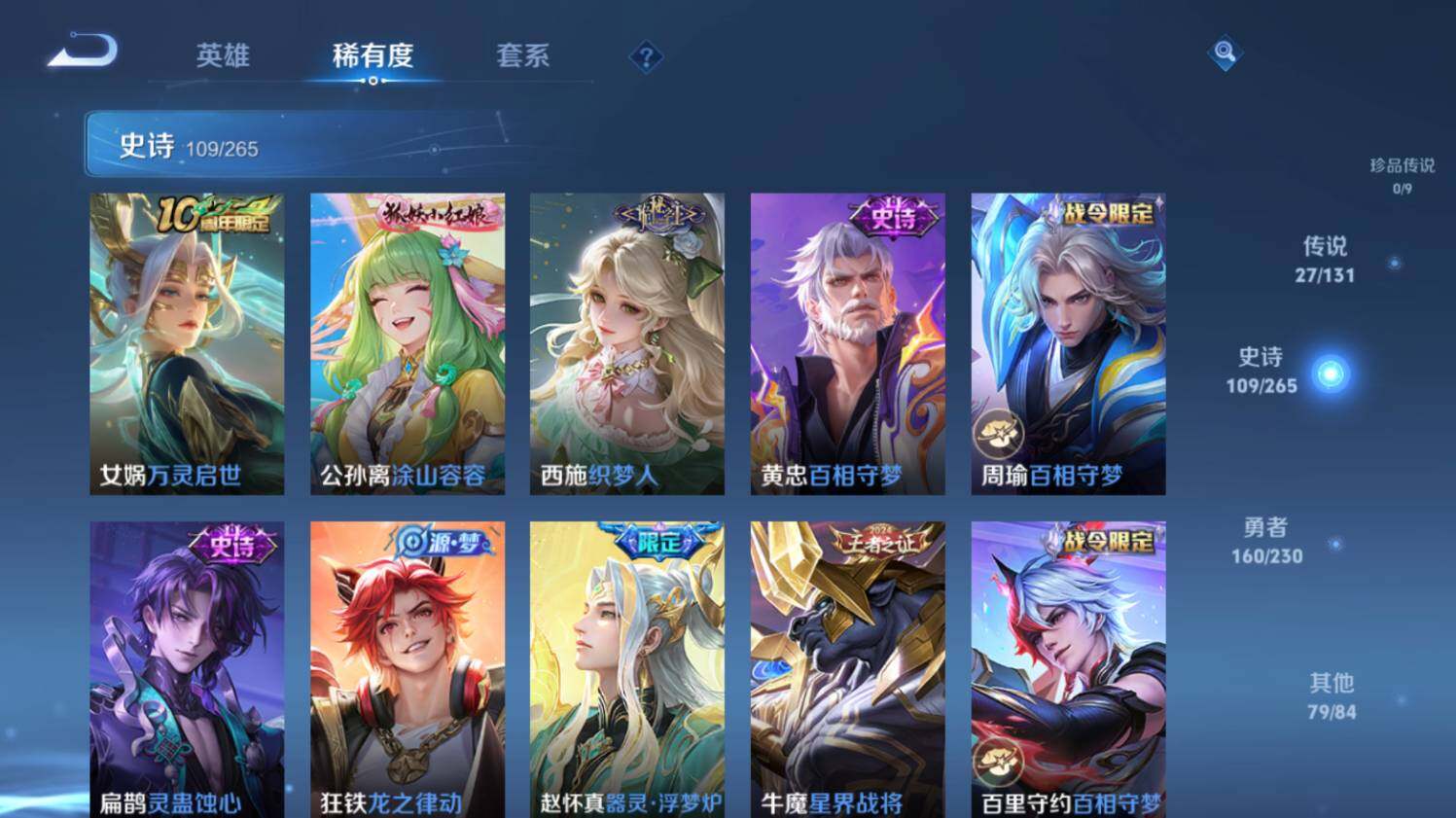 WZ0349048王者荣耀账号详情图21