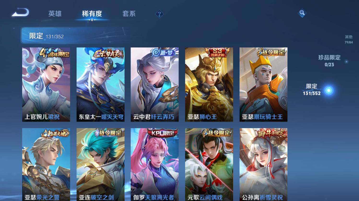 WZ0349048王者荣耀账号详情图22