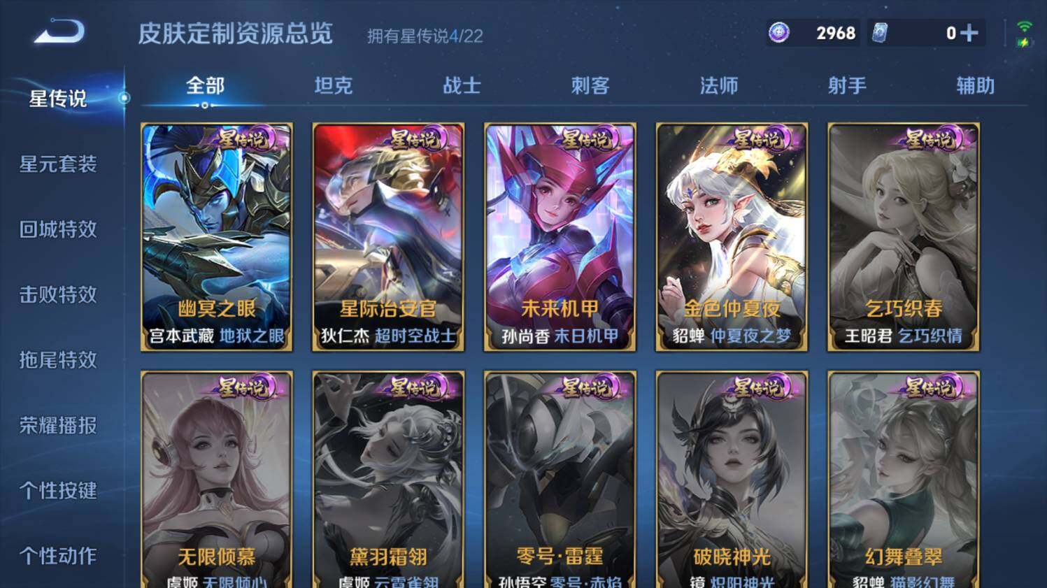 WZ0349048王者荣耀账号详情图25