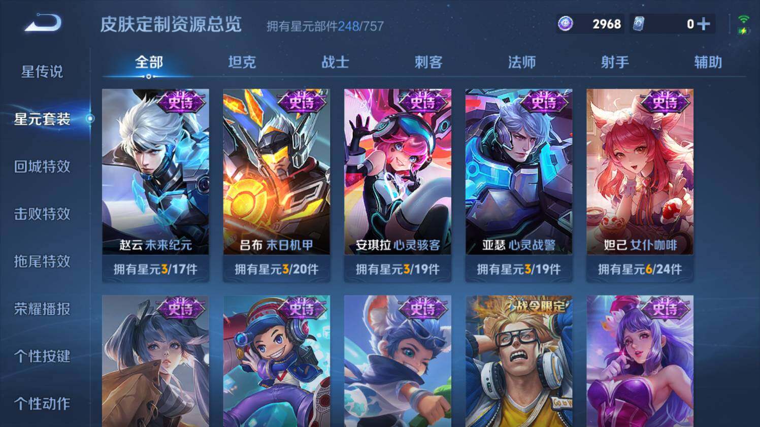 WZ0349048王者荣耀账号详情图26