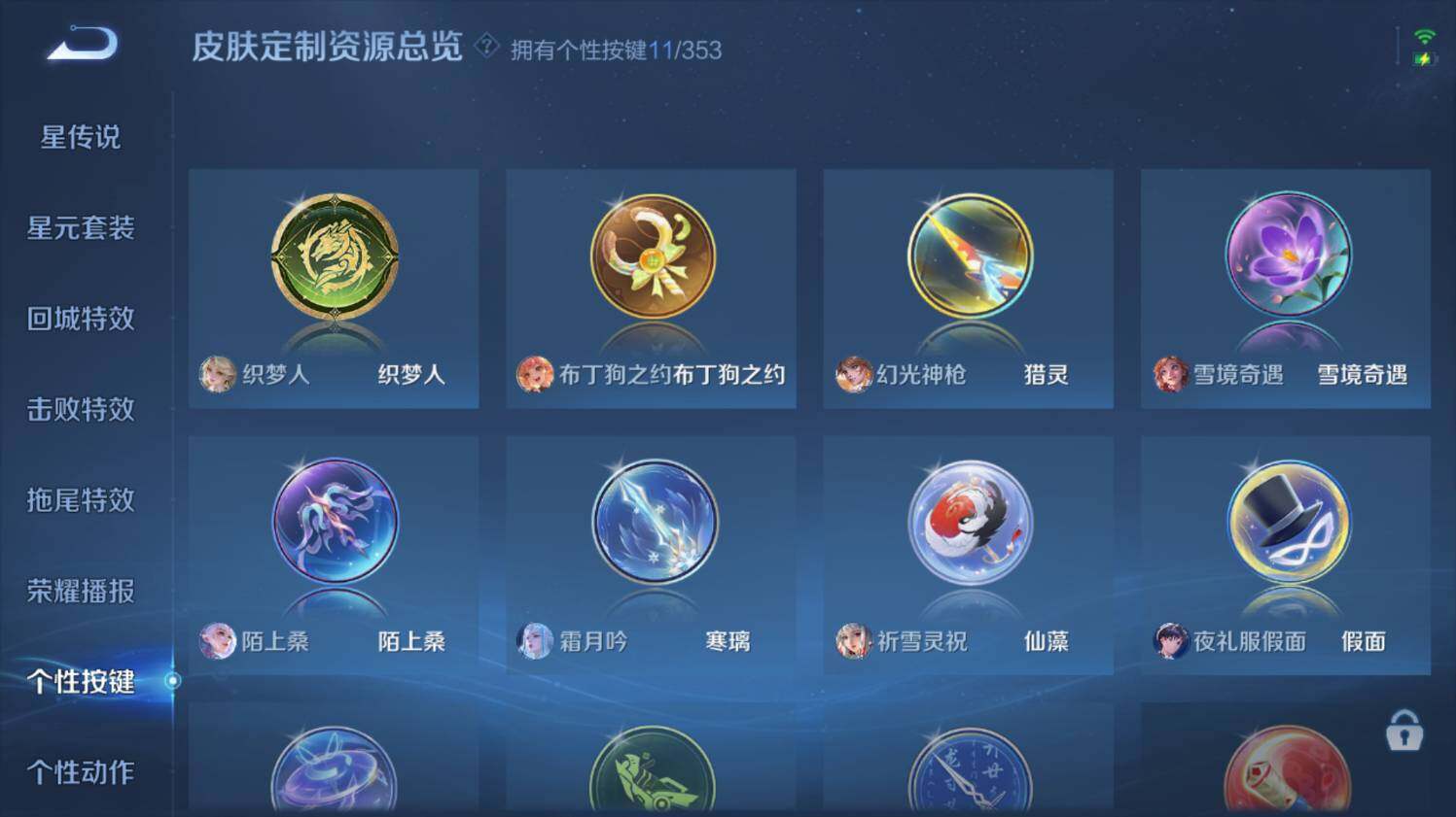 WZ0349048王者荣耀账号详情图27