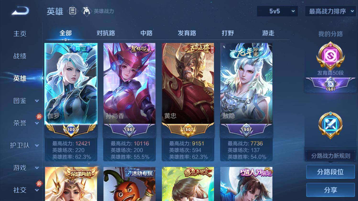 WZ03411632王者荣耀账号详情图10