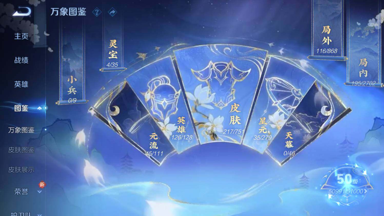 WZ03411632王者荣耀账号详情图11