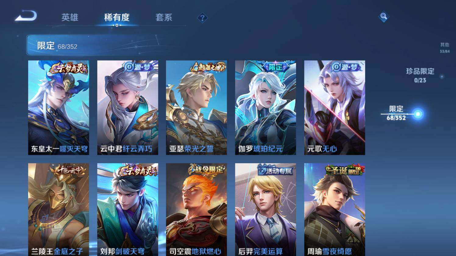 WZ03411632王者荣耀账号详情图16