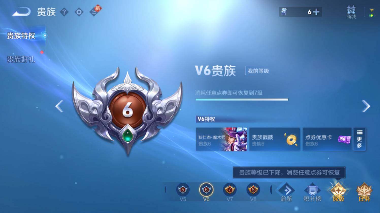 WZ03411632王者荣耀账号详情图18