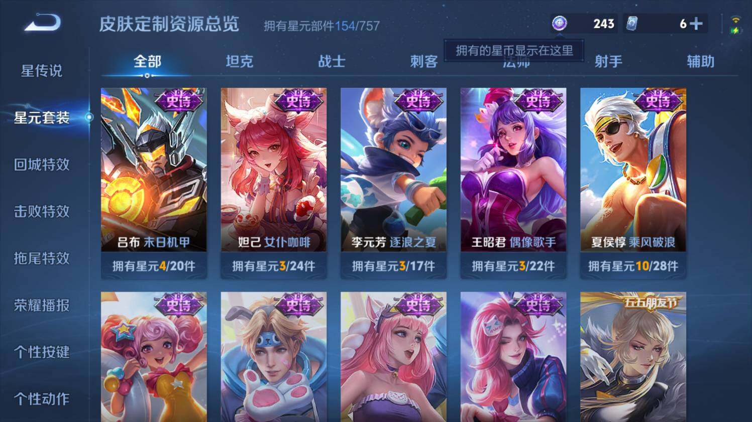 WZ03411632王者荣耀账号详情图20