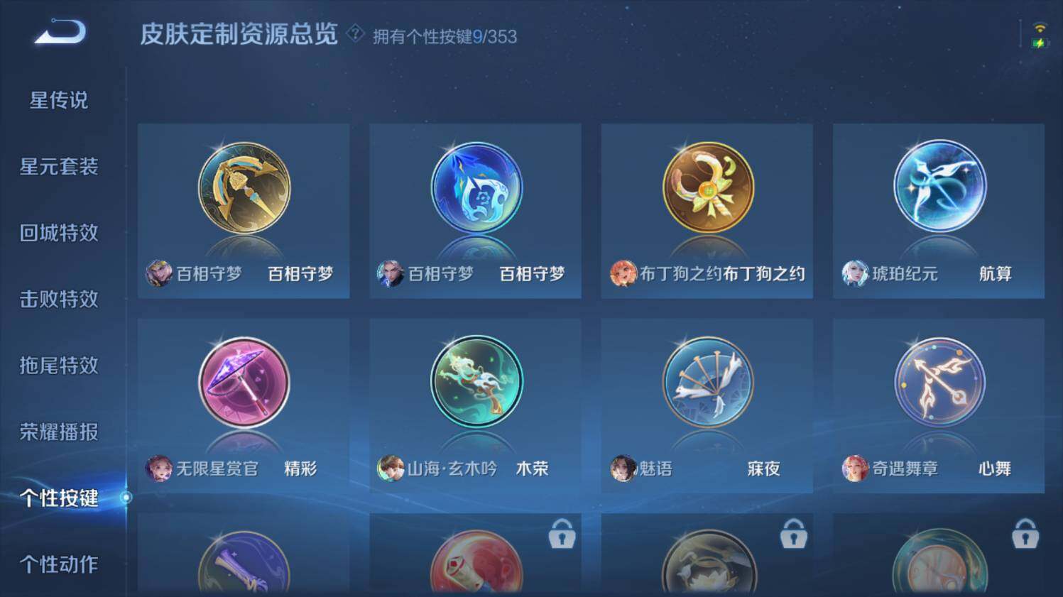 WZ03411632王者荣耀账号详情图21