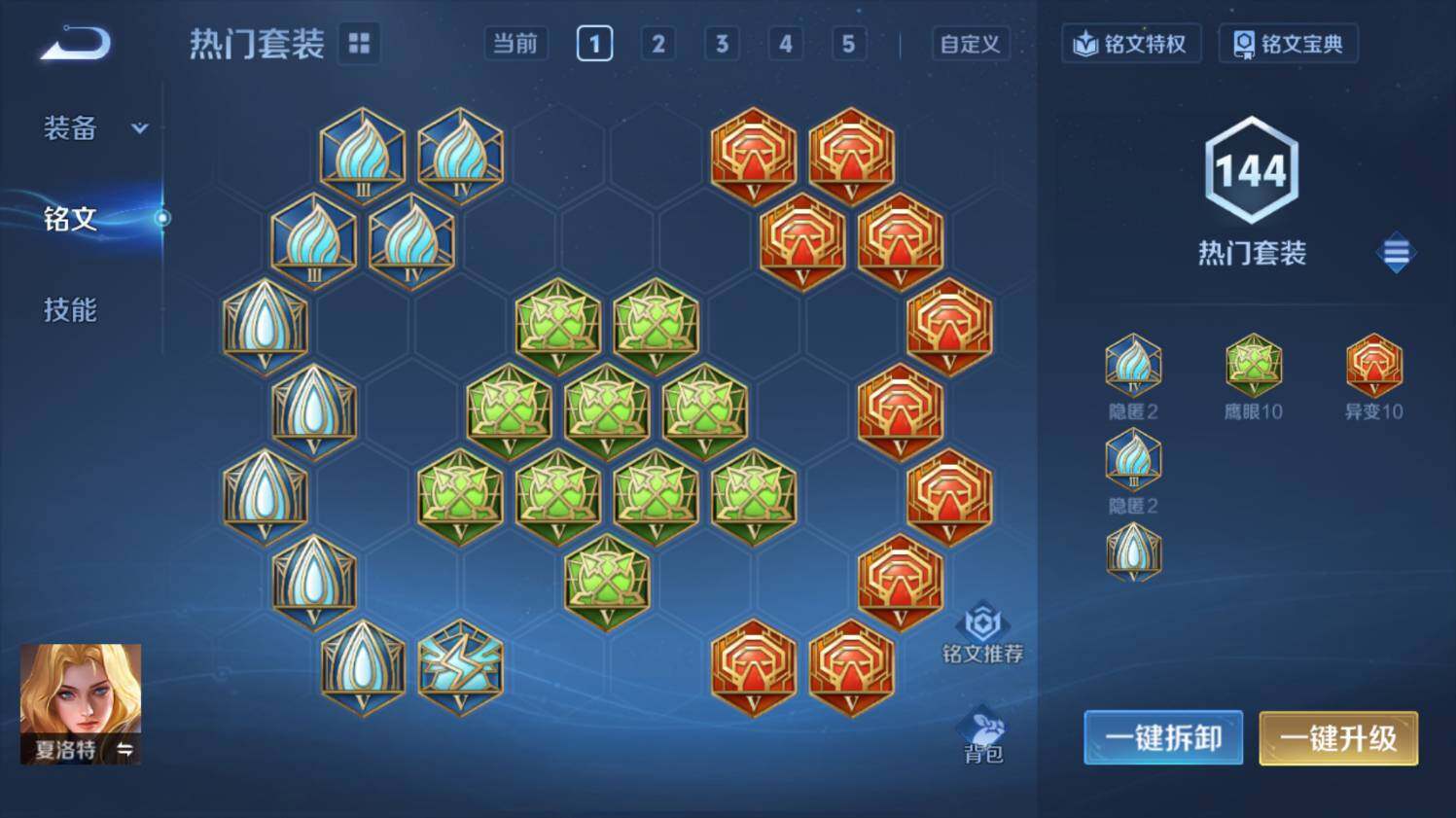 WZ03411632王者荣耀账号详情图22