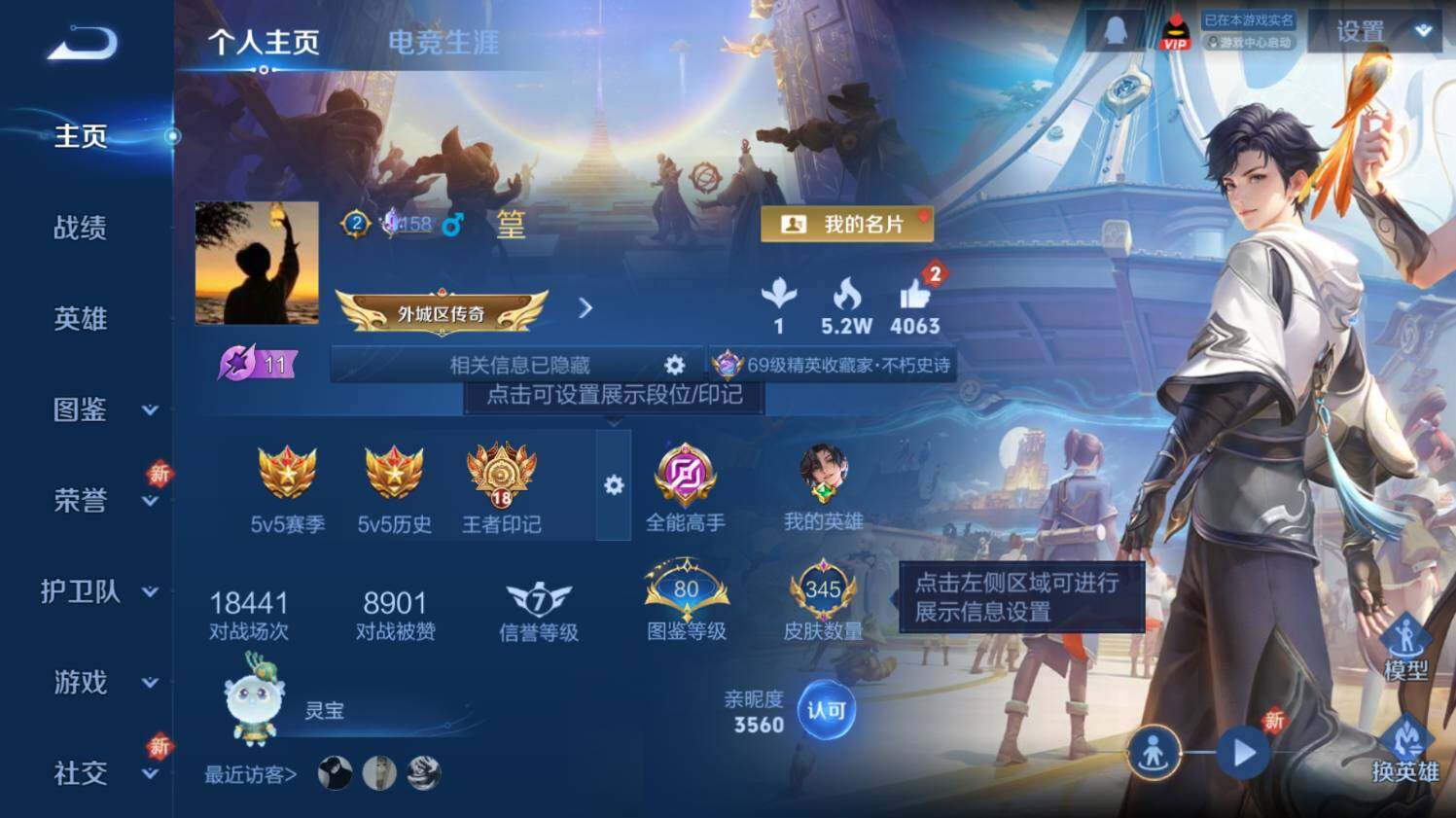 WZ0349174王者荣耀账号详情图10 WZ0349174王者荣耀账号详情图10