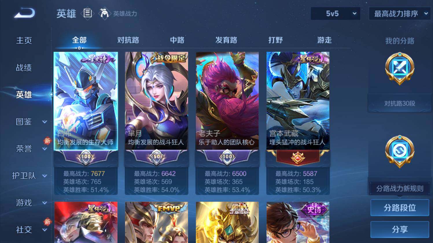 WZ0349174王者荣耀账号详情图11 WZ0349174王者荣耀账号详情图11