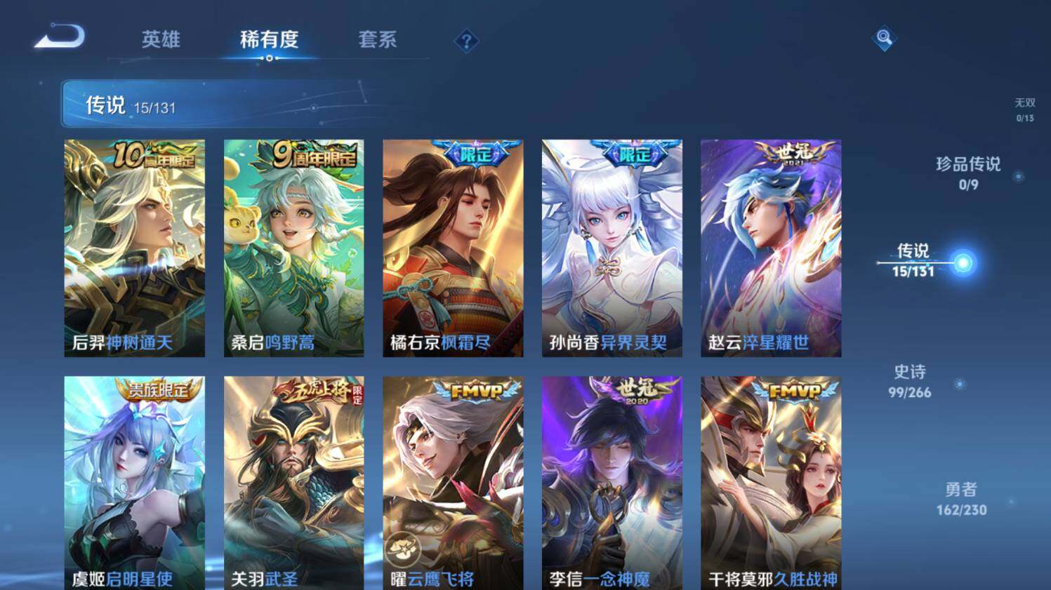 WZ0349174王者荣耀账号详情图15 WZ0349174王者荣耀账号详情图15