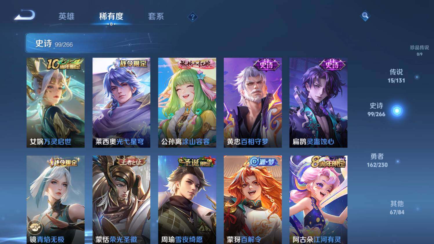 WZ0349174王者荣耀账号详情图16 WZ0349174王者荣耀账号详情图16