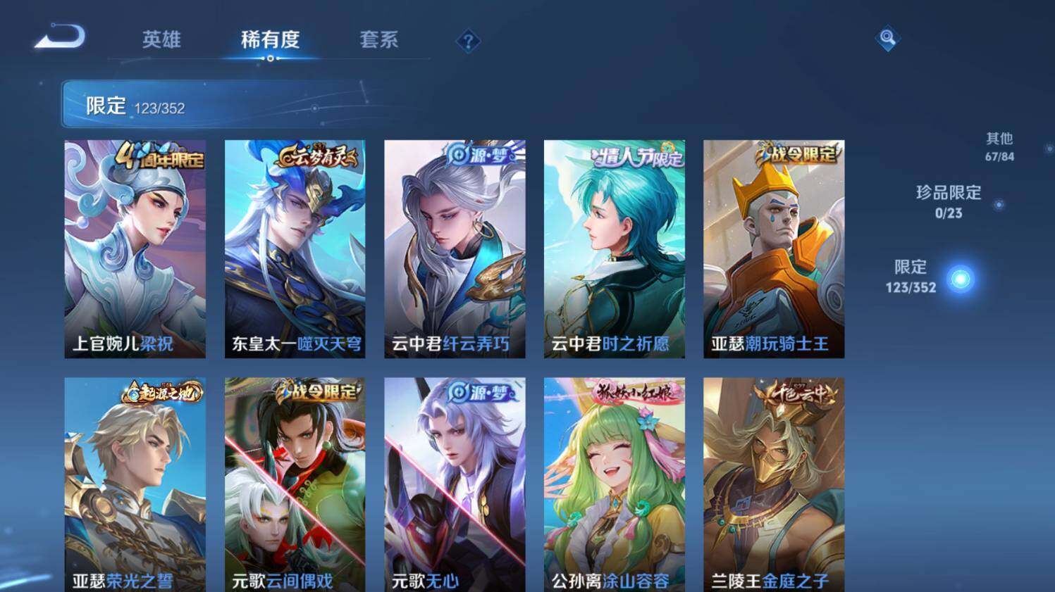 WZ0349174王者荣耀账号详情图17 WZ0349174王者荣耀账号详情图17