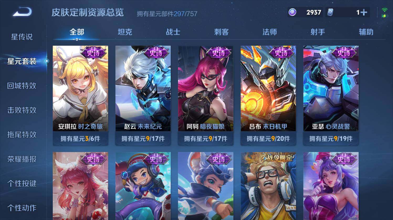 WZ0349174王者荣耀账号详情图21 WZ0349174王者荣耀账号详情图21