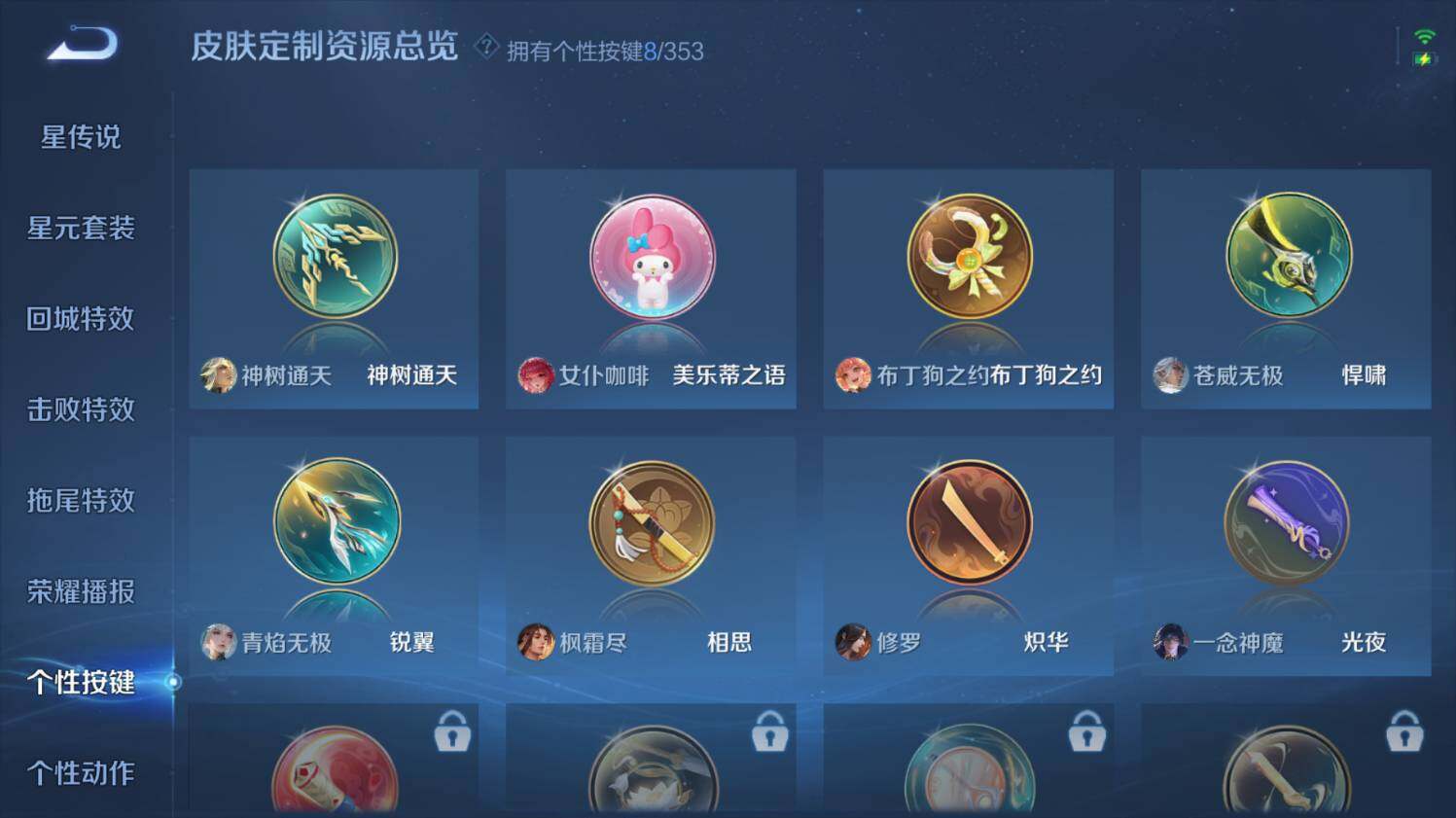 WZ0349174王者荣耀账号详情图22 WZ0349174王者荣耀账号详情图22