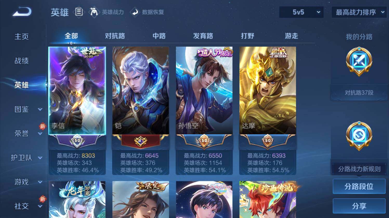 WZ0348897王者荣耀账号详情图13