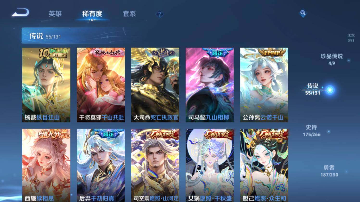 WZ0348897王者荣耀账号详情图19