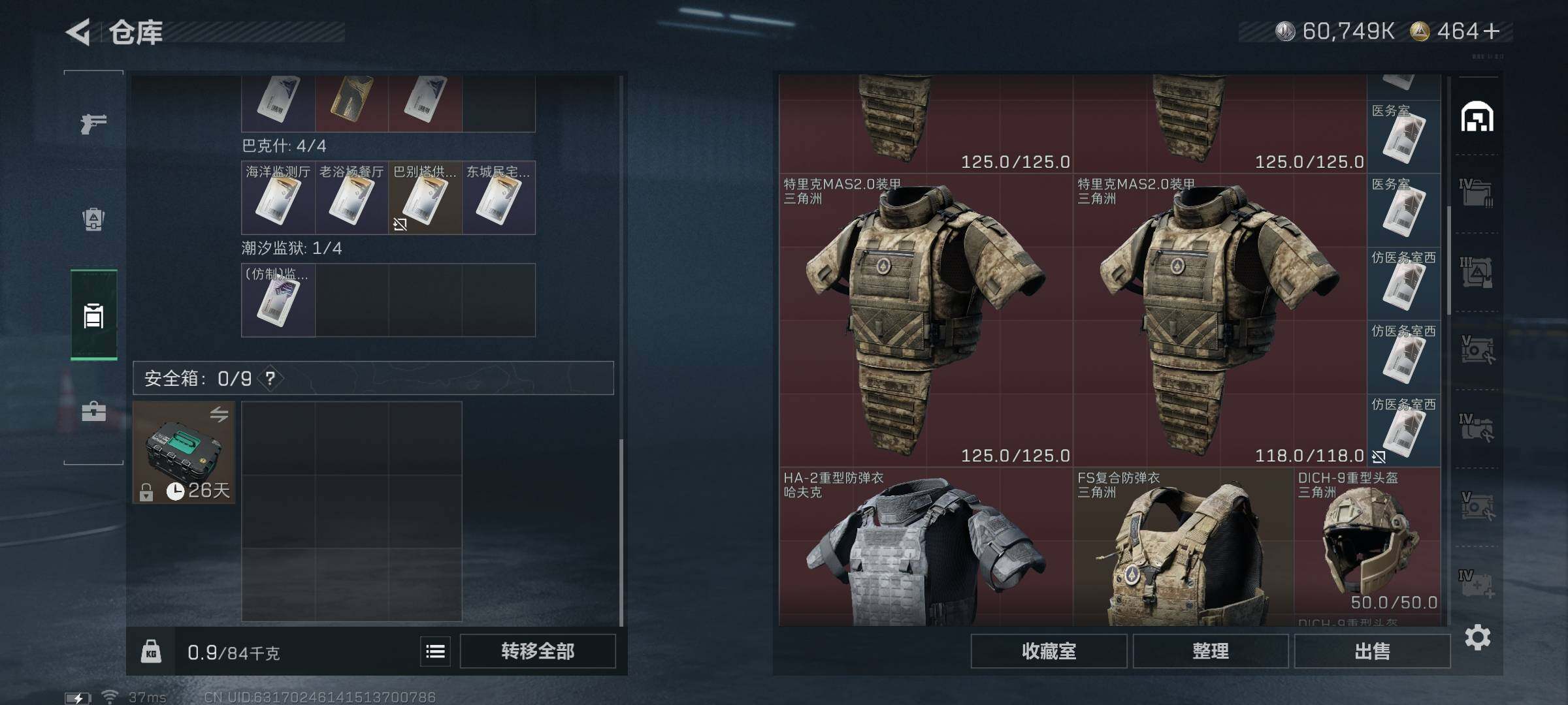 SJZEY41455三角洲行动账号详情图10