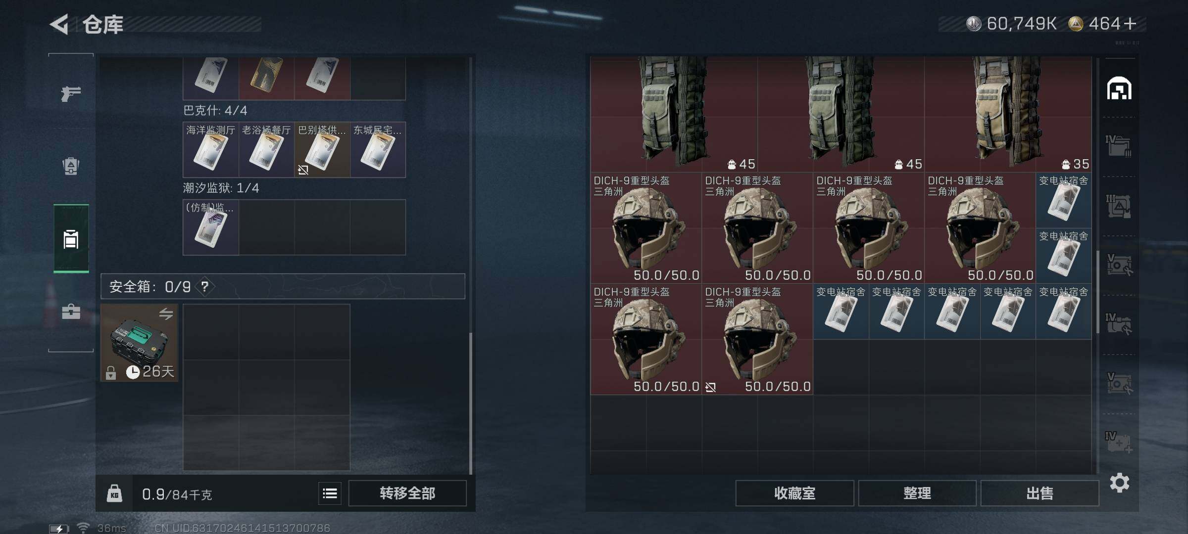 SJZEY41455三角洲行动账号详情图11