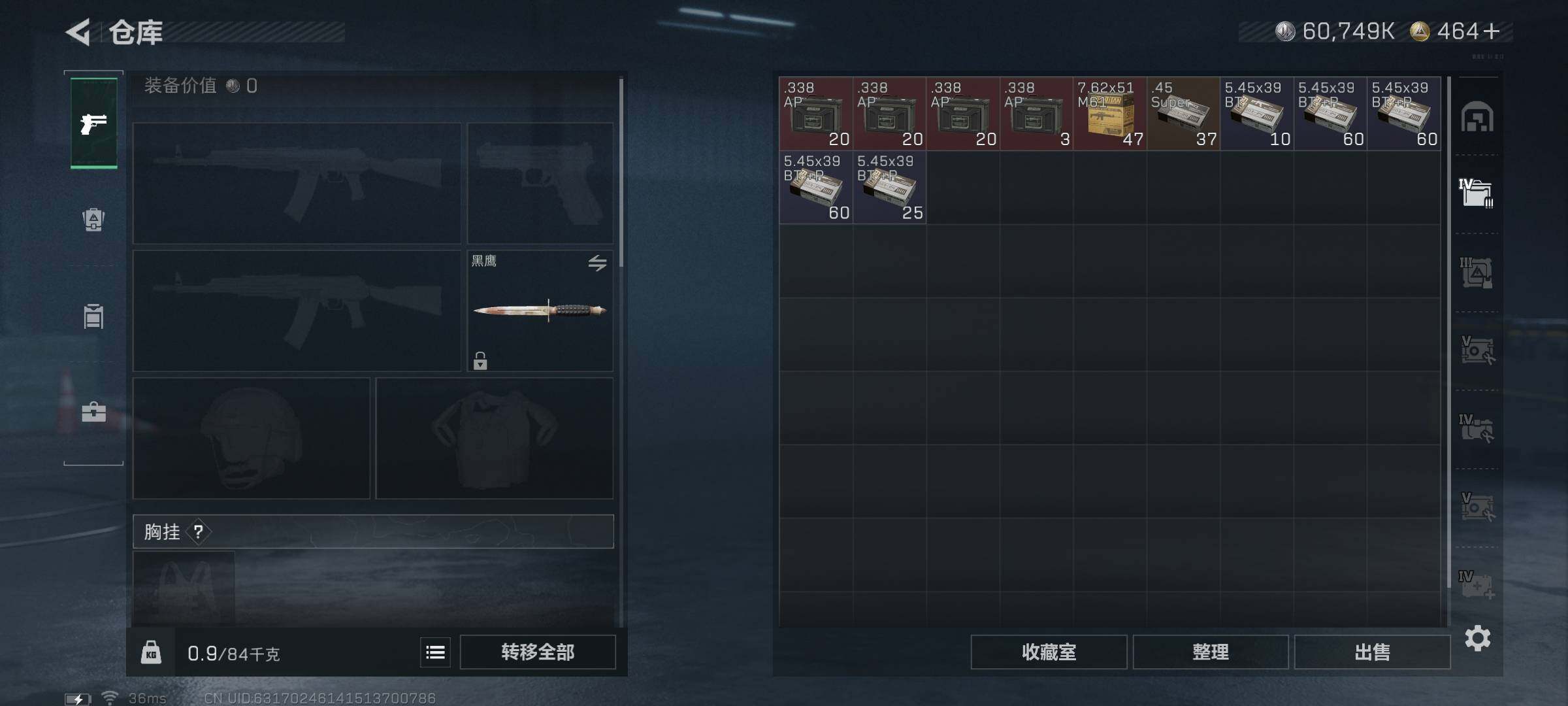 SJZEY41455三角洲行动账号详情图12