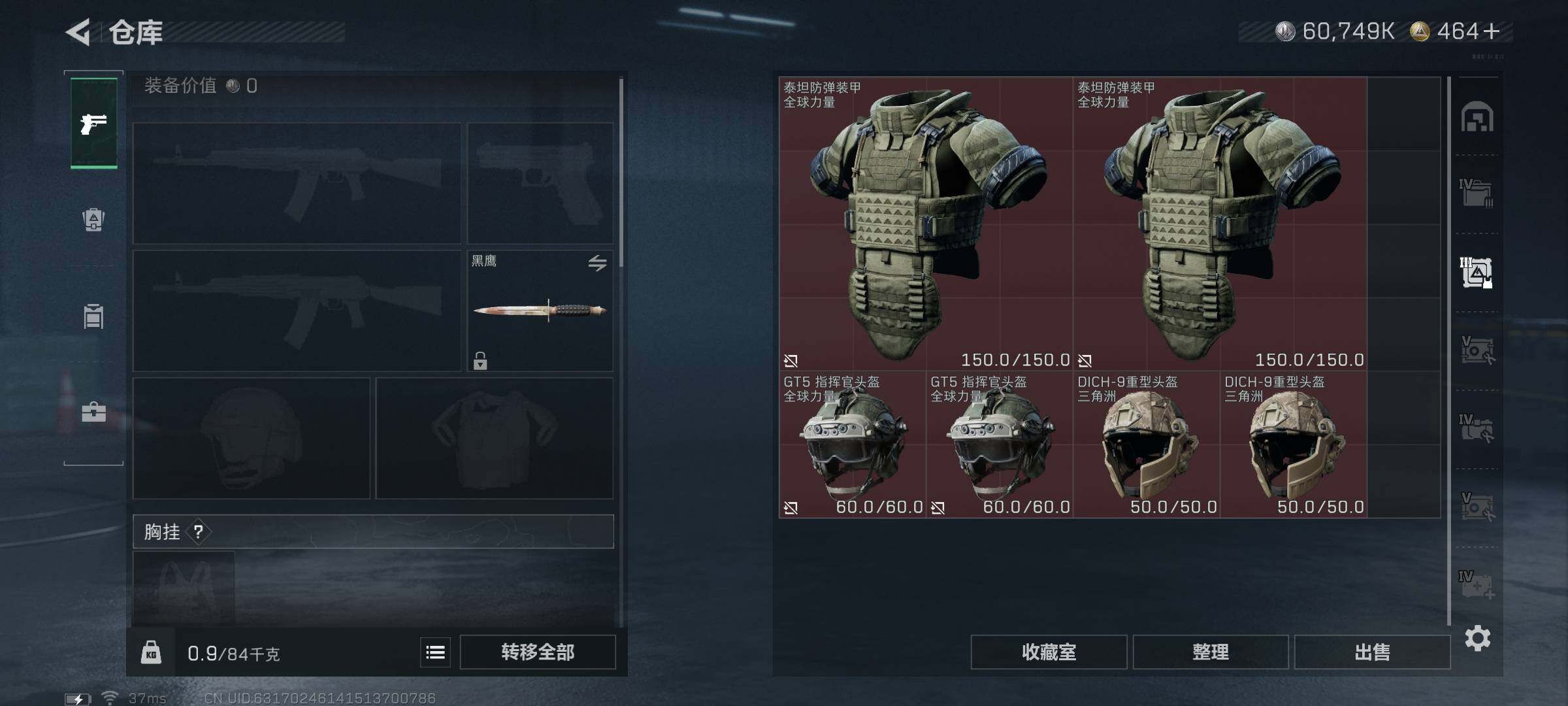 SJZEY41455三角洲行动账号详情图13