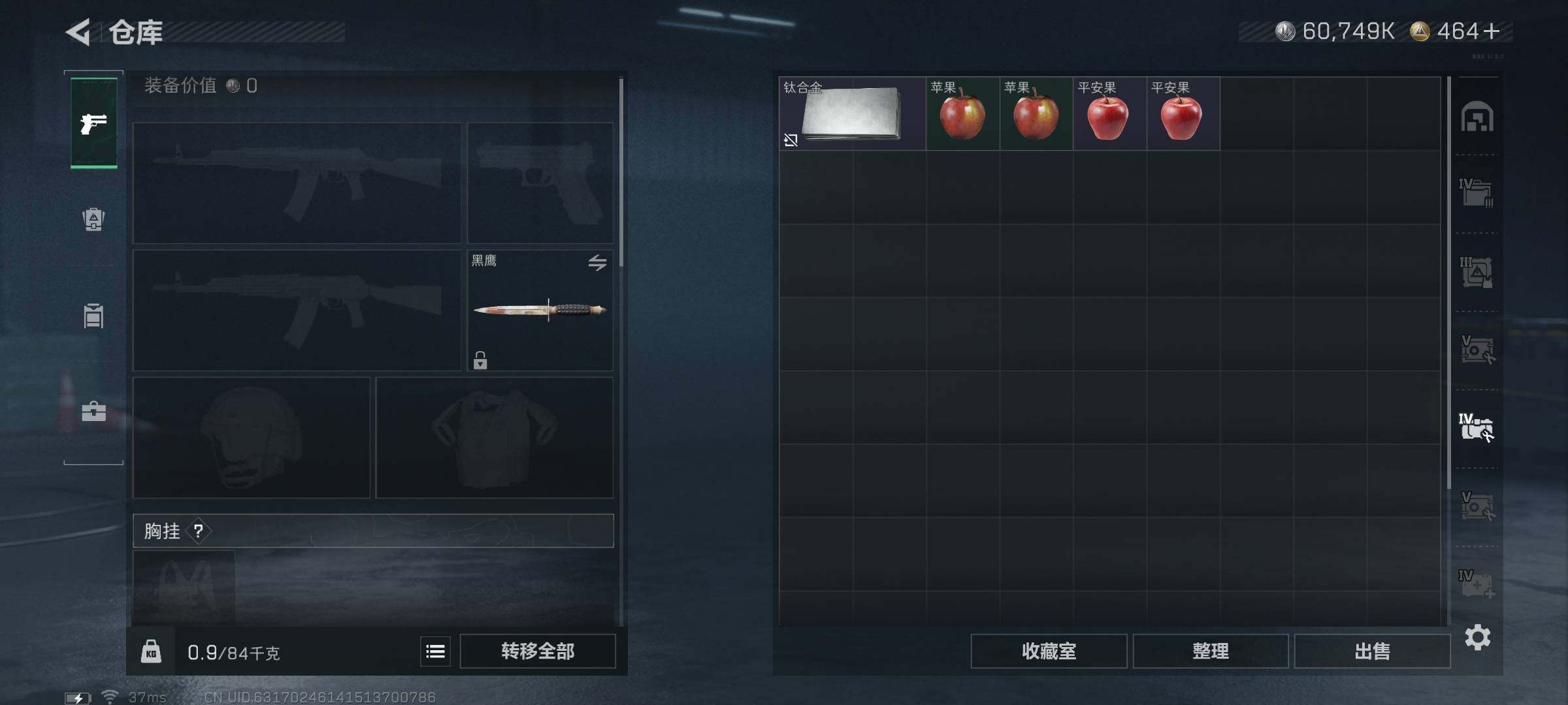 SJZEY41455三角洲行动账号详情图15