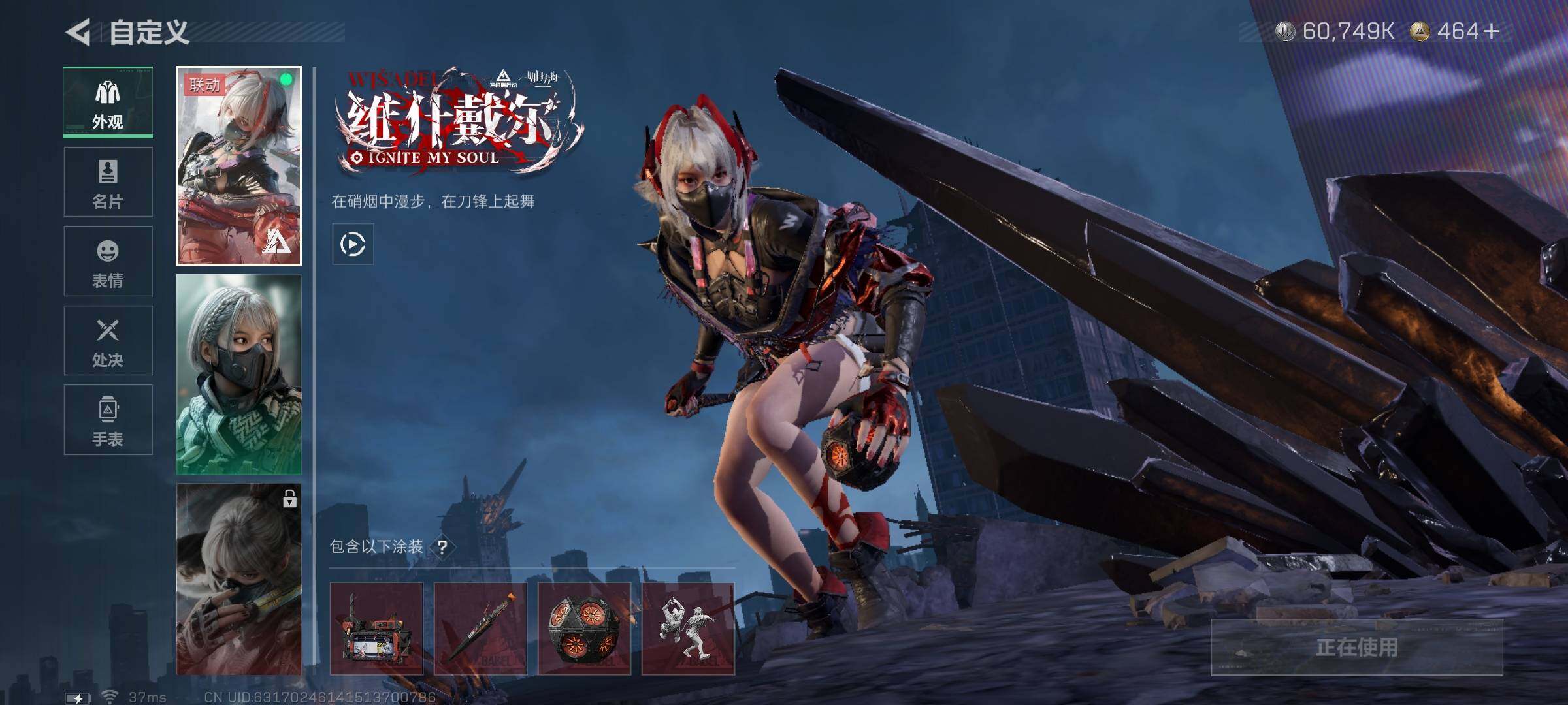 SJZEY41455三角洲行动账号详情图6