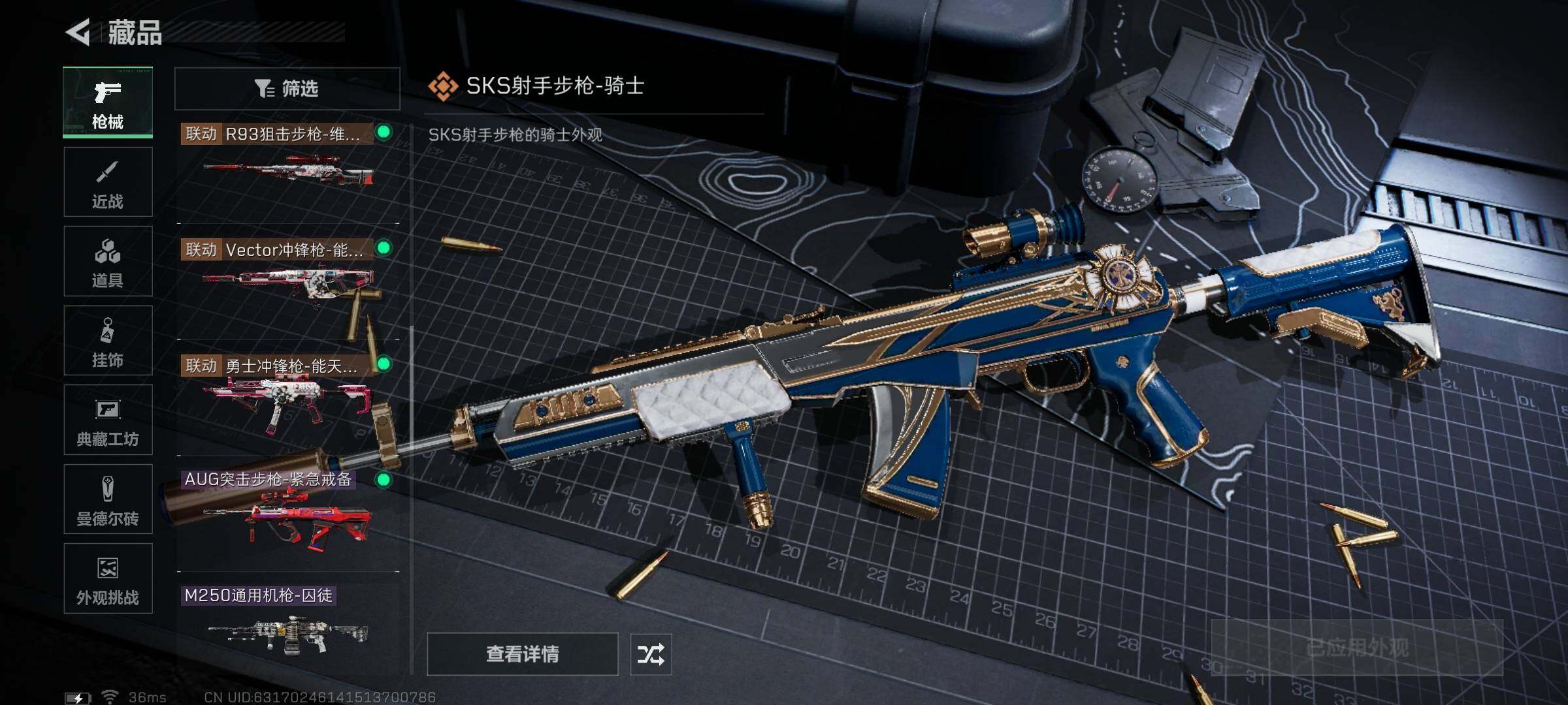 SJZEY41455三角洲行动账号详情图19