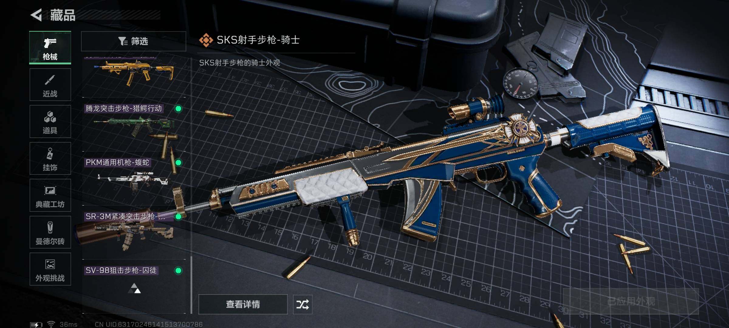 SJZEY41455三角洲行动账号详情图21