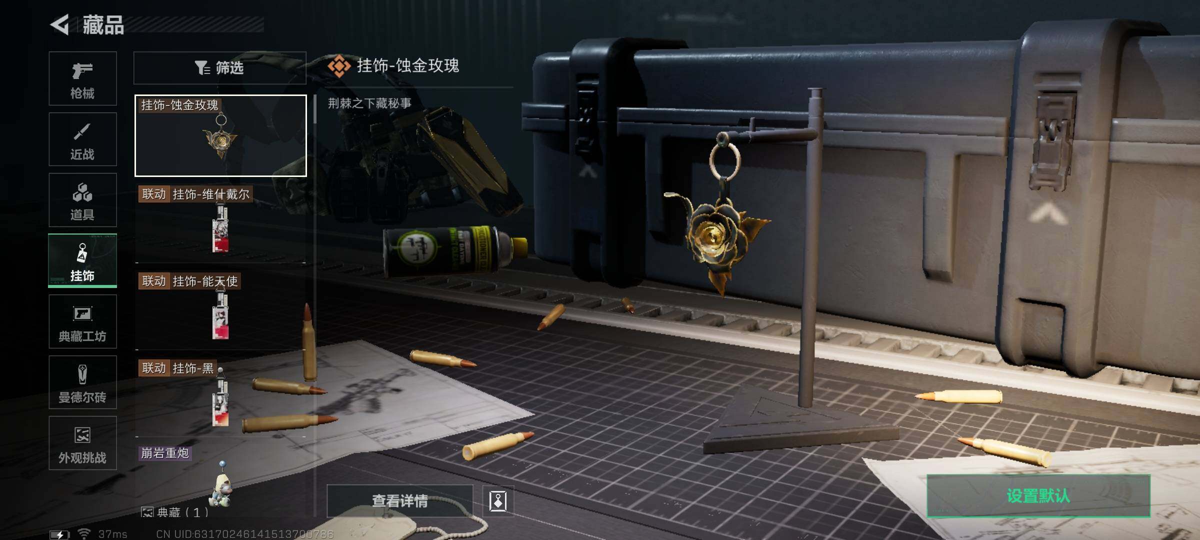 SJZEY41455三角洲行动账号详情图24