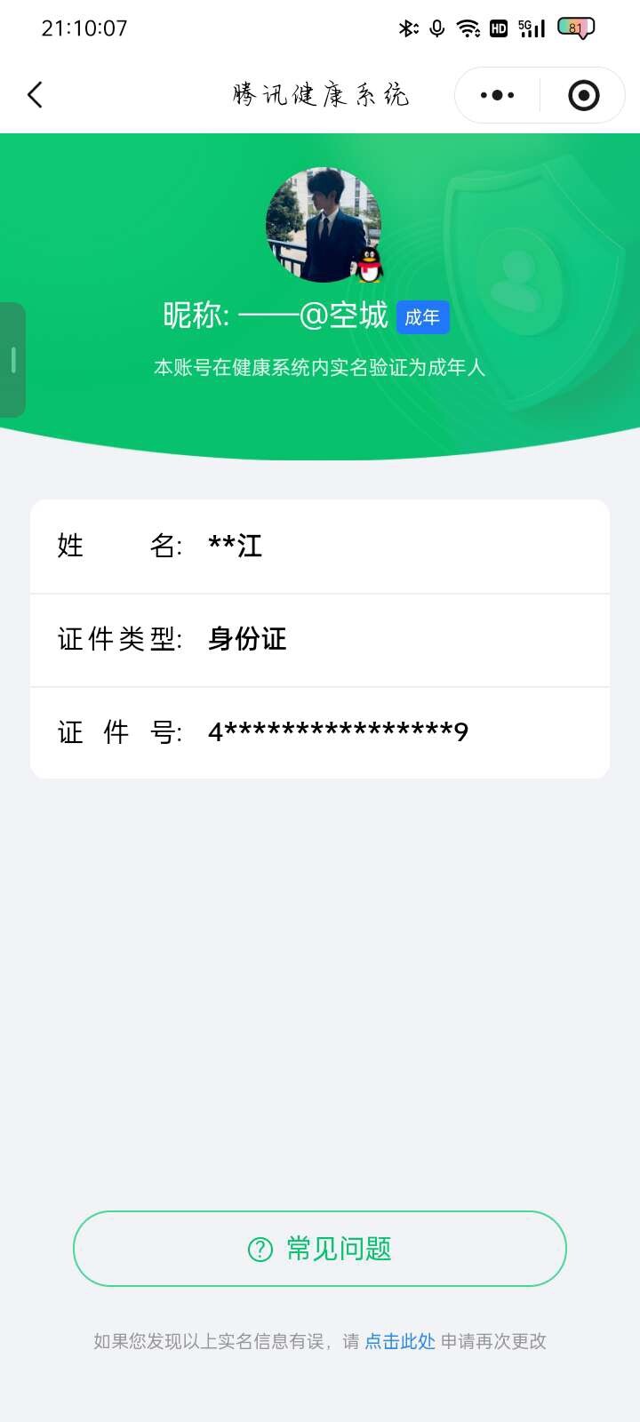 WZ03411959王者荣耀账号详情图5 WZ03411959王者荣耀账号详情图5