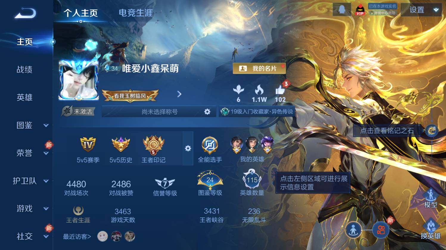 WZ03411959王者荣耀账号详情图6 WZ03411959王者荣耀账号详情图6