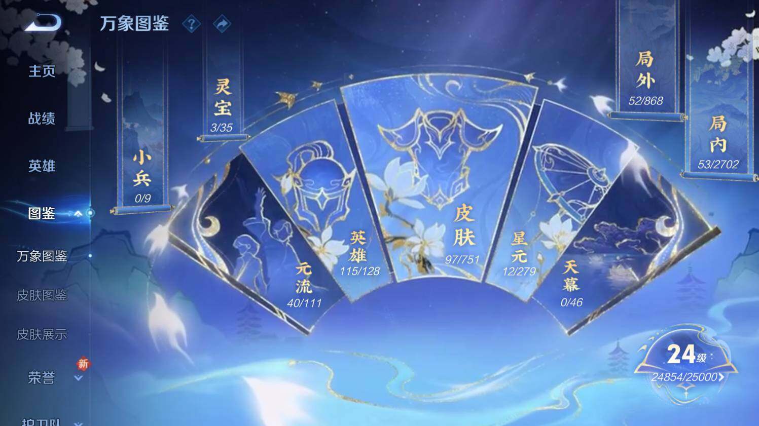 WZ03411959王者荣耀账号详情图8 WZ03411959王者荣耀账号详情图8