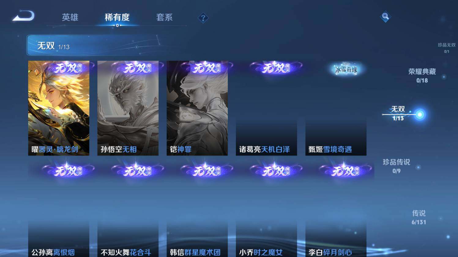 WZ03411959王者荣耀账号详情图10 WZ03411959王者荣耀账号详情图10