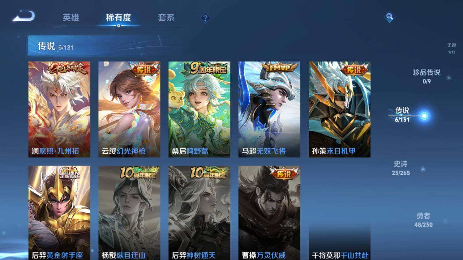 WZ03411959王者荣耀账号详情图11 WZ03411959王者荣耀账号详情图11