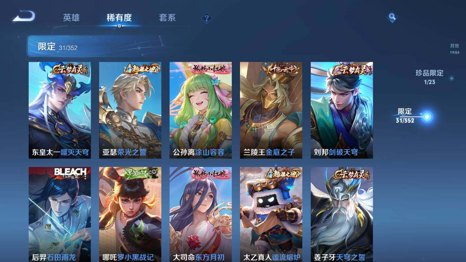 WZ03411959王者荣耀账号详情图13 WZ03411959王者荣耀账号详情图13