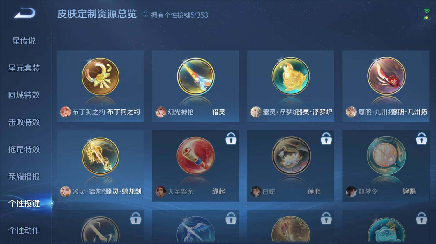 WZ03411959王者荣耀账号详情图16 WZ03411959王者荣耀账号详情图16