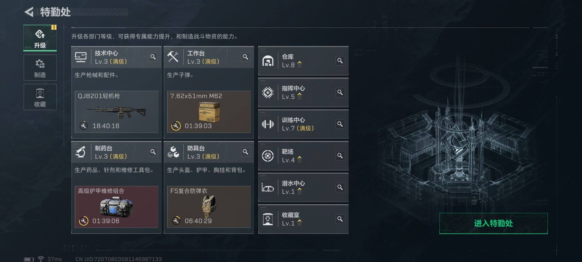 SJZEY41460三角洲行动账号详情图28