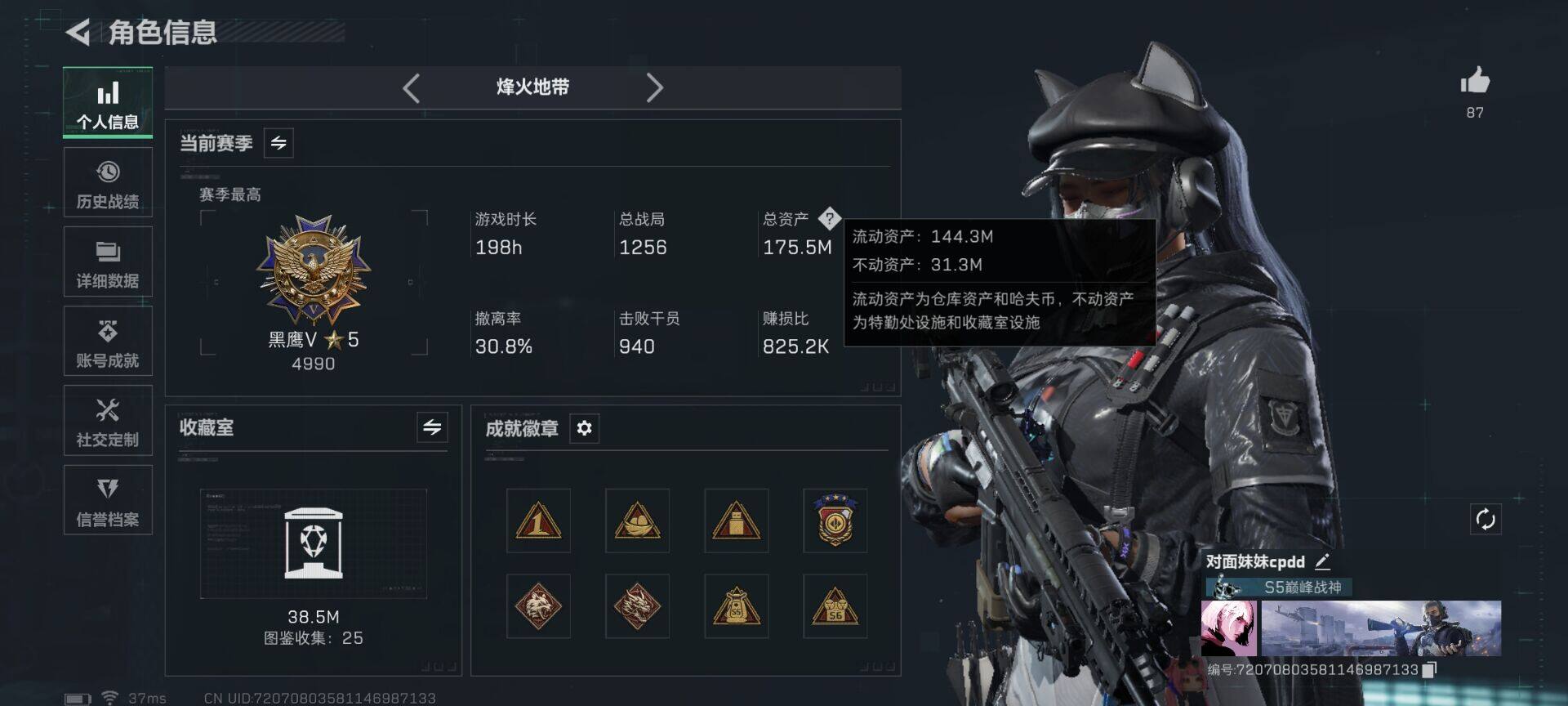 SJZEY41460三角洲行动账号详情图3