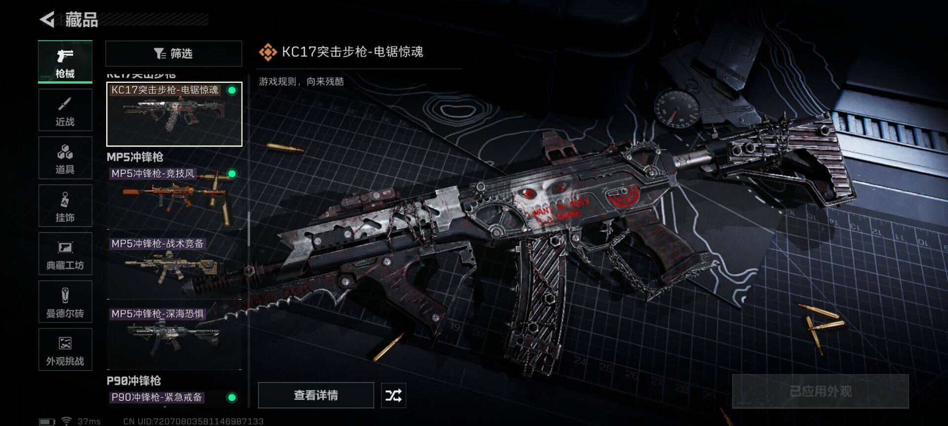 SJZEY41460三角洲行动账号详情图9