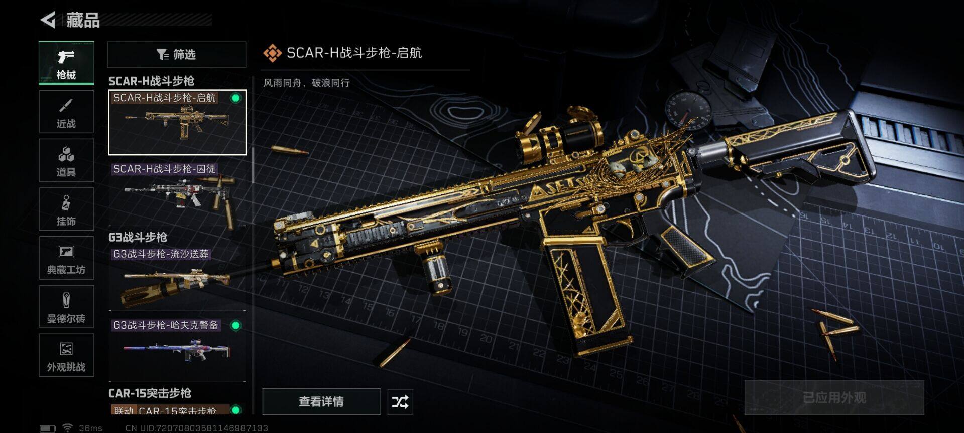 SJZEY41460三角洲行动账号详情图10