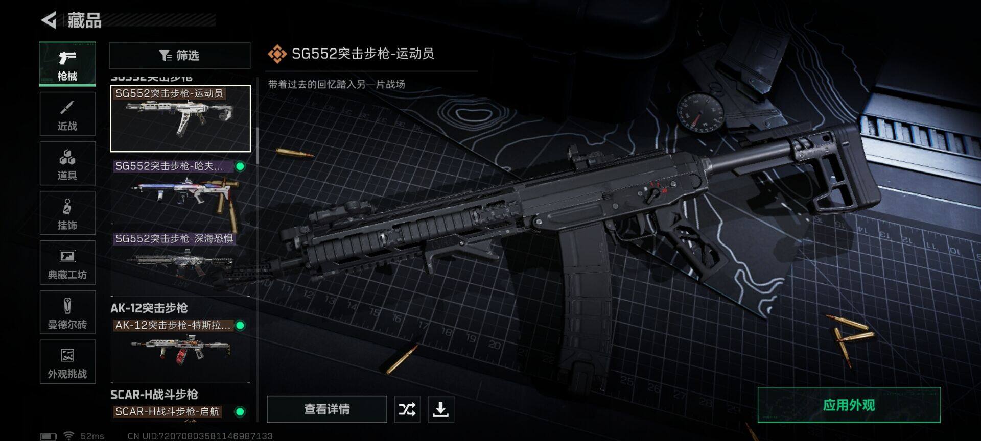 SJZEY41460三角洲行动账号详情图13