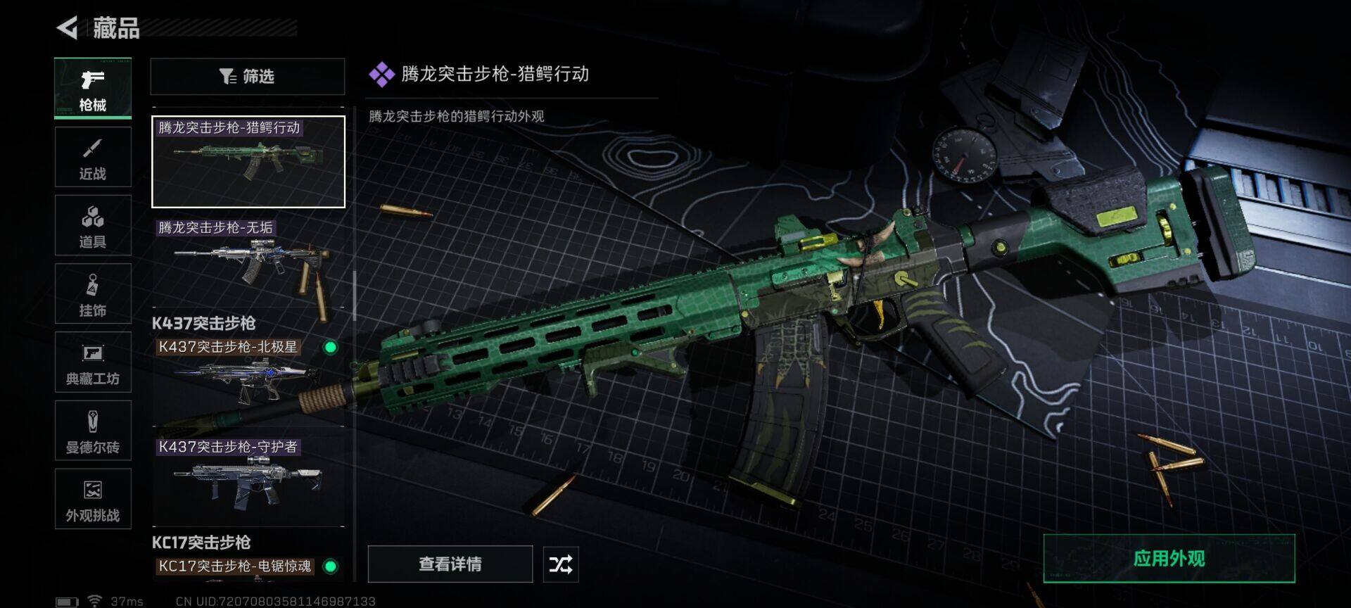 SJZEY41460三角洲行动账号详情图8