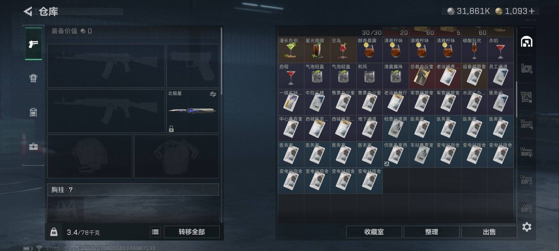 SJZEY41460三角洲行动账号详情图21